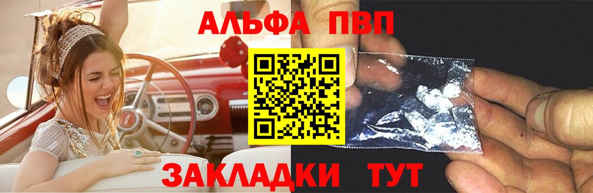 А ПВП Crystall Пушкино