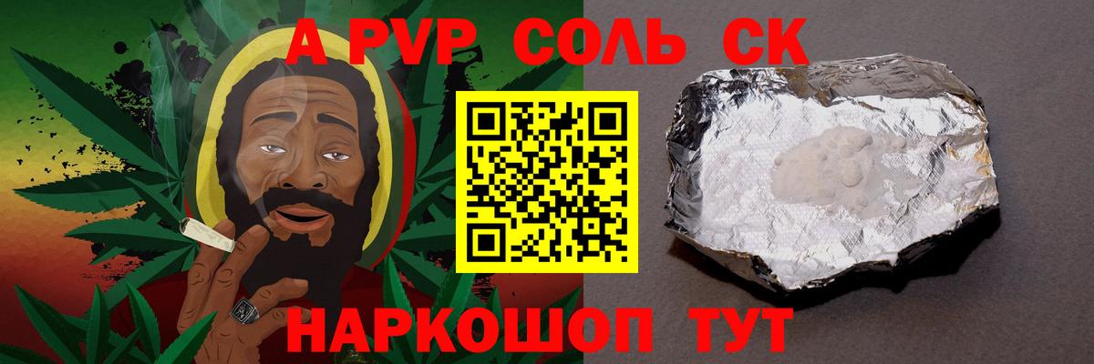 Альфа ПВП Crystall  Alpha-PVP  Пушкино  купить наркотик  Вход с VPN  Alfa_PVP СК  A PVP VHQ 
