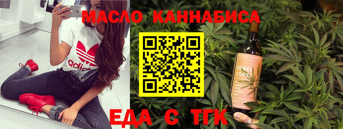 Пушкино  Еда ТГК марихуана  Вход с VPN 