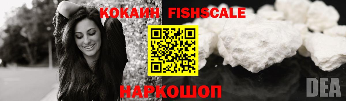 COCAIN 97% Пушкино