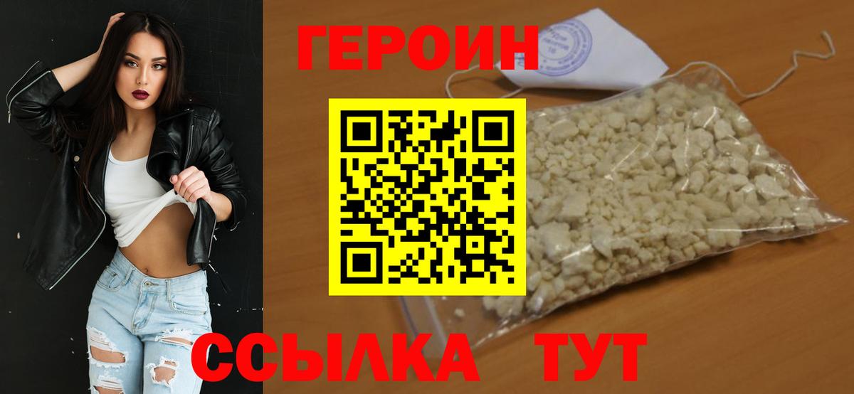 Пушкино  Героин VHQ  Вход с VPN 