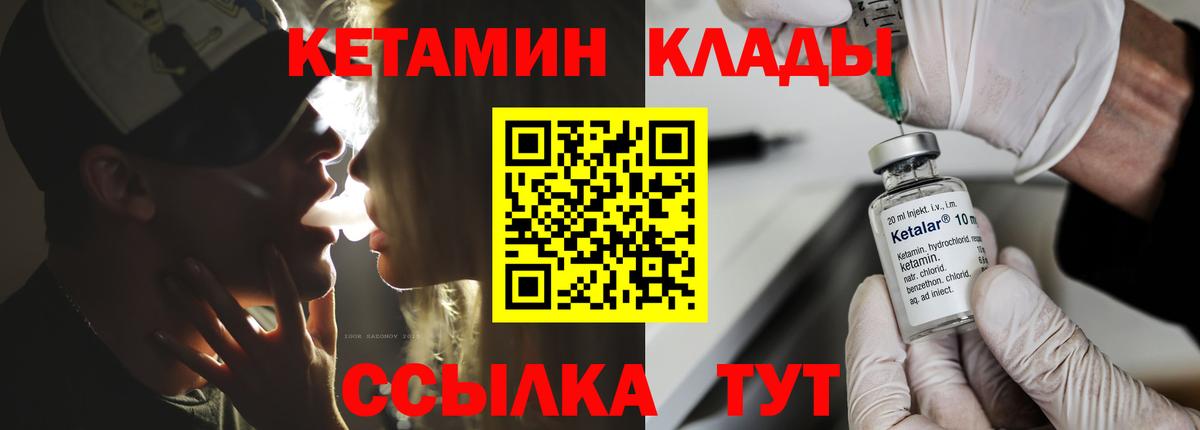 КЕТАМИН ketamine Пушкино