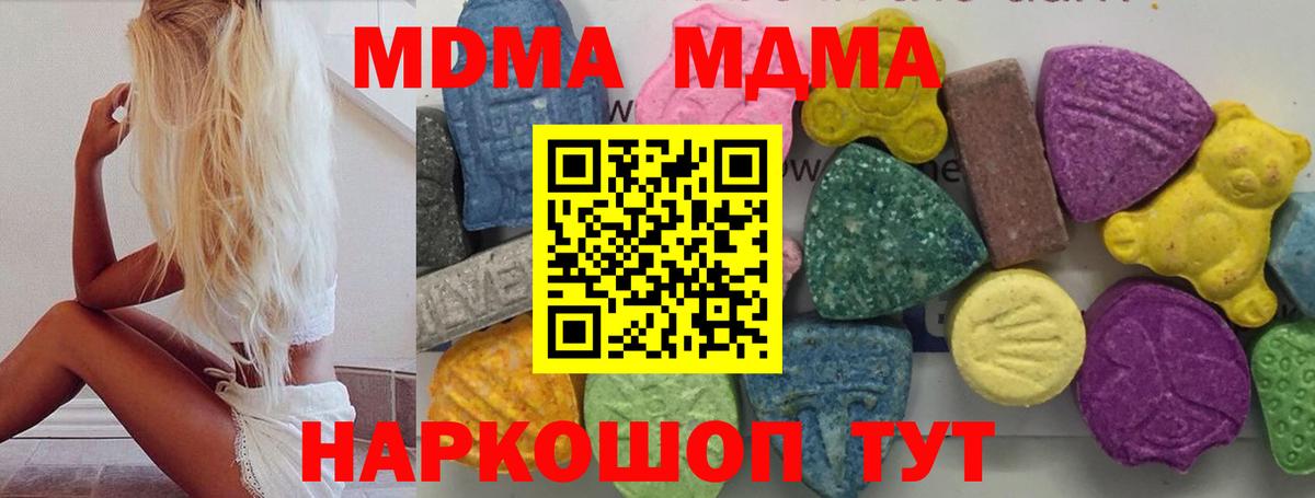 МДМА crystal  МДМА Molly  Вход с VPN  MDMA  Пушкино 