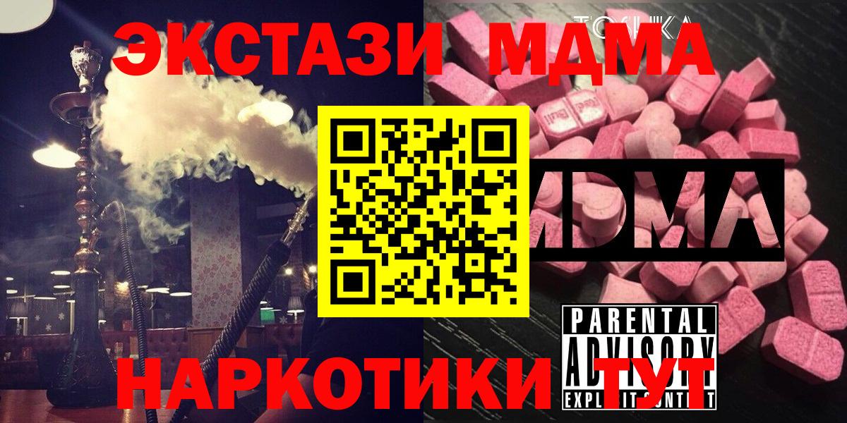 MDMA crystal Пушкино