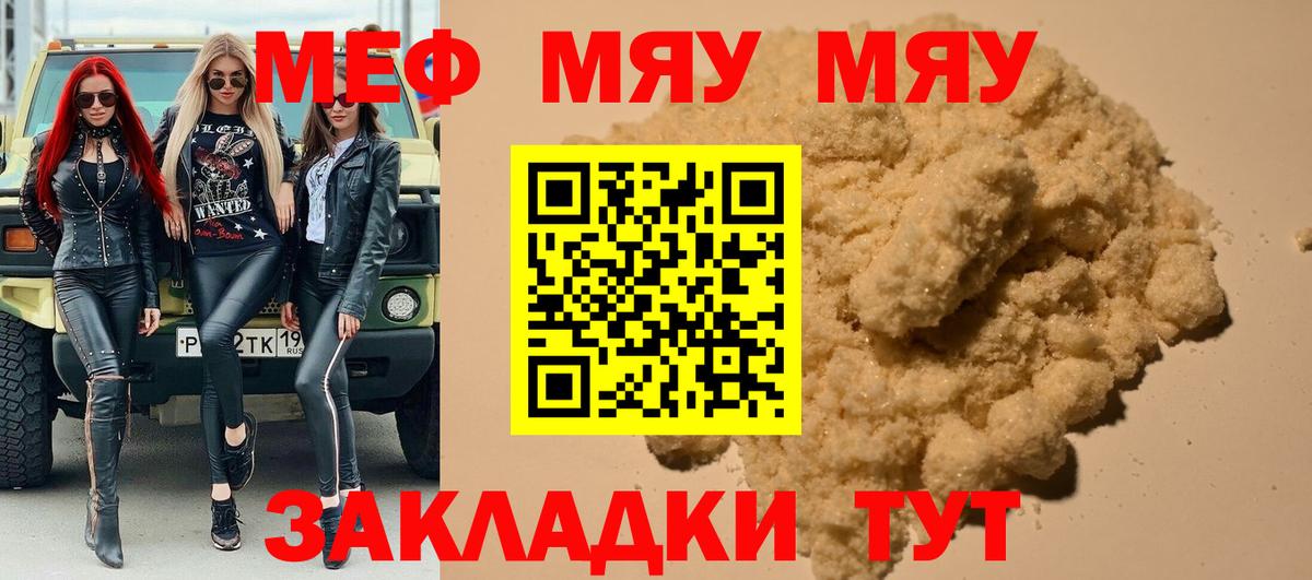МЕФ кристаллы Пушкино