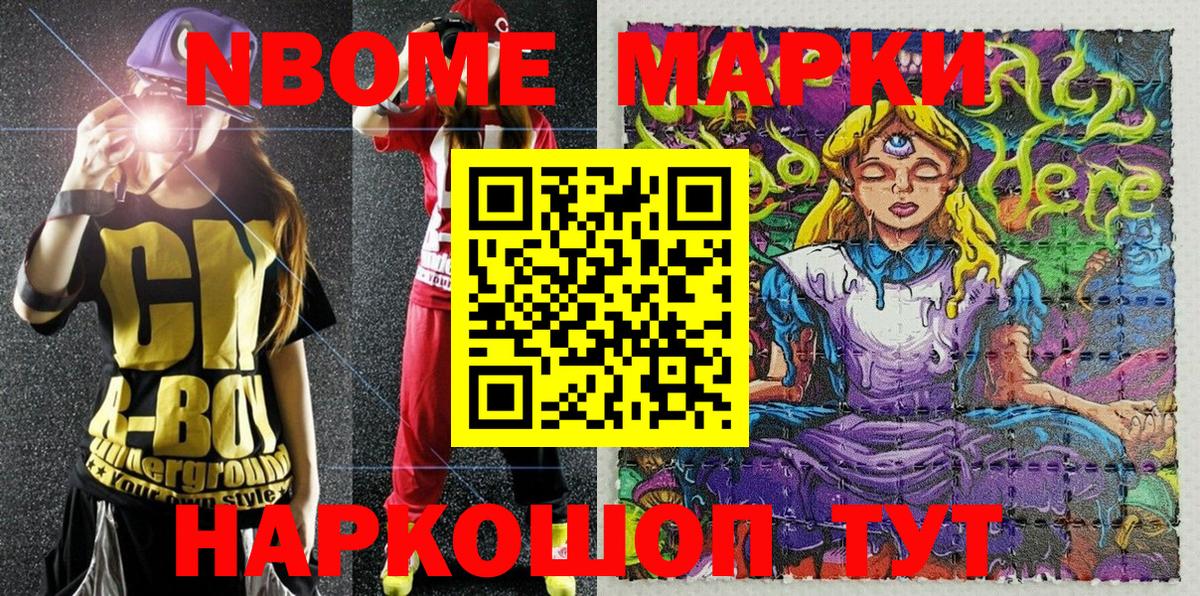 Марки N-bome 1500мкг  Вход с VPN  Пушкино  Марки N-bome 1500мкг 