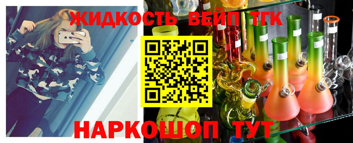 ТГК гашишное масло  Вход с VPN  Пушкино  ТГК концентрат 