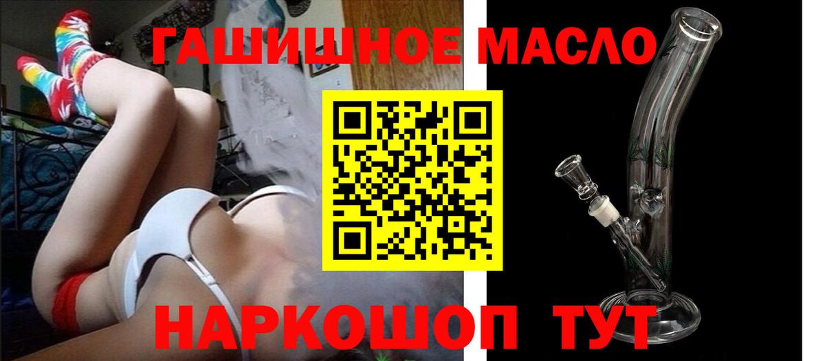 Дистиллят ТГК гашишное масло Пушкино