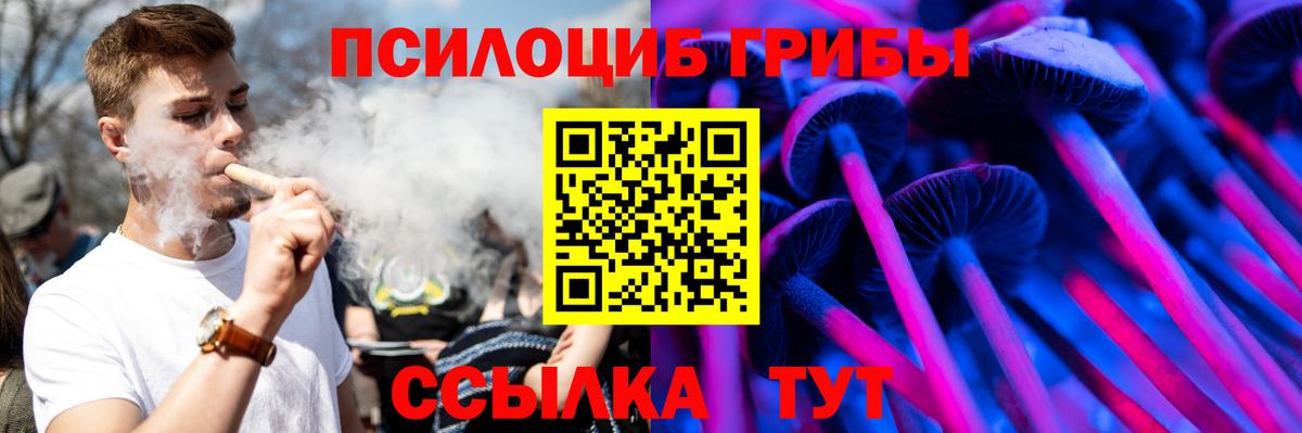 Псилоцибиновые грибы ЛСД  Вход с VPN  Пушкино 